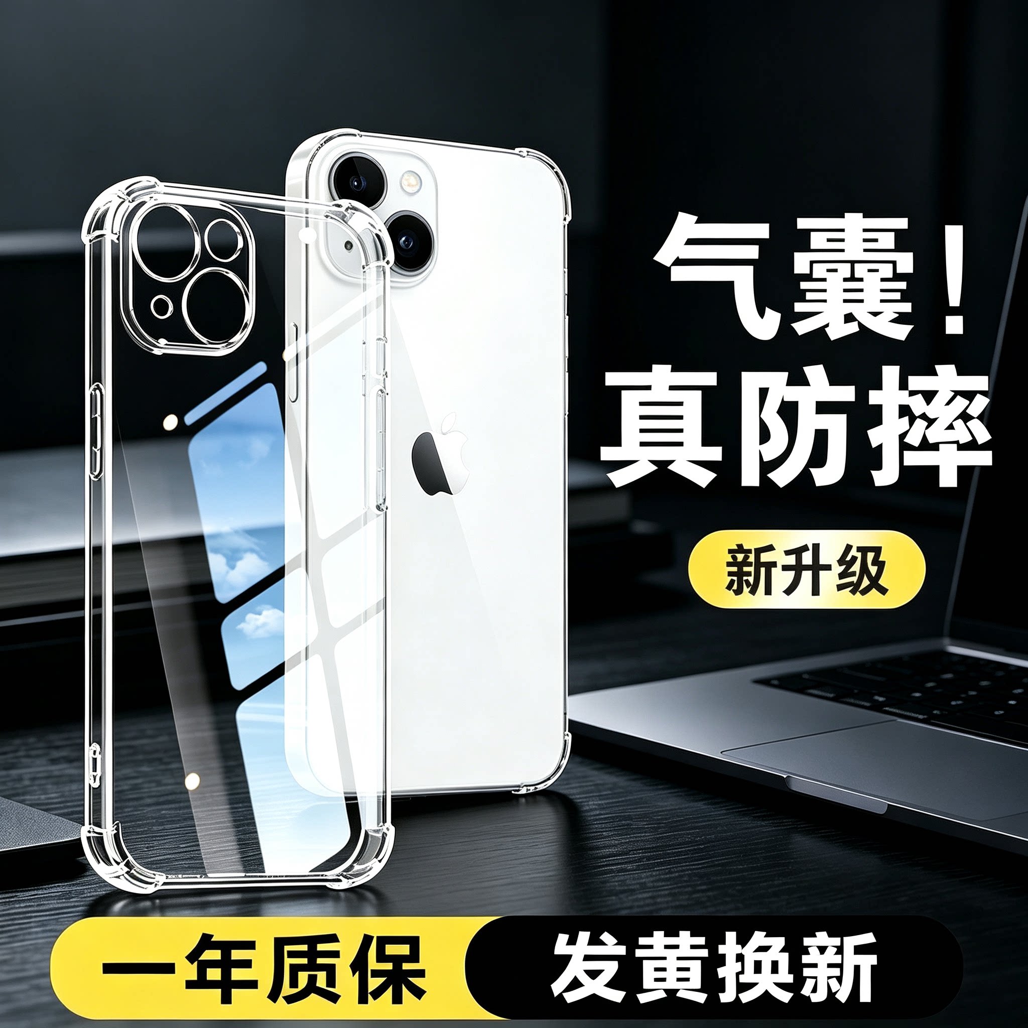 适用苹果14手机壳透明防摔iphone14Pro硅胶苹果新款14plus四角气囊手机套苹果14promax保护壳简约14软壳