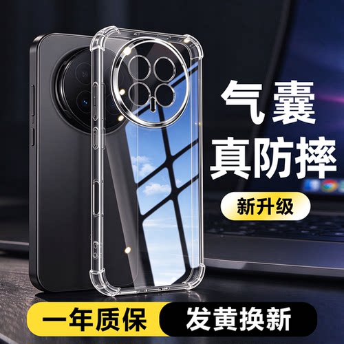 适用荣耀magic8手机壳透明荣耀Magic8 Pro Air防摔硅胶magic8pro女男新款华为荣耀Magic8 RSR 保时捷设计软壳