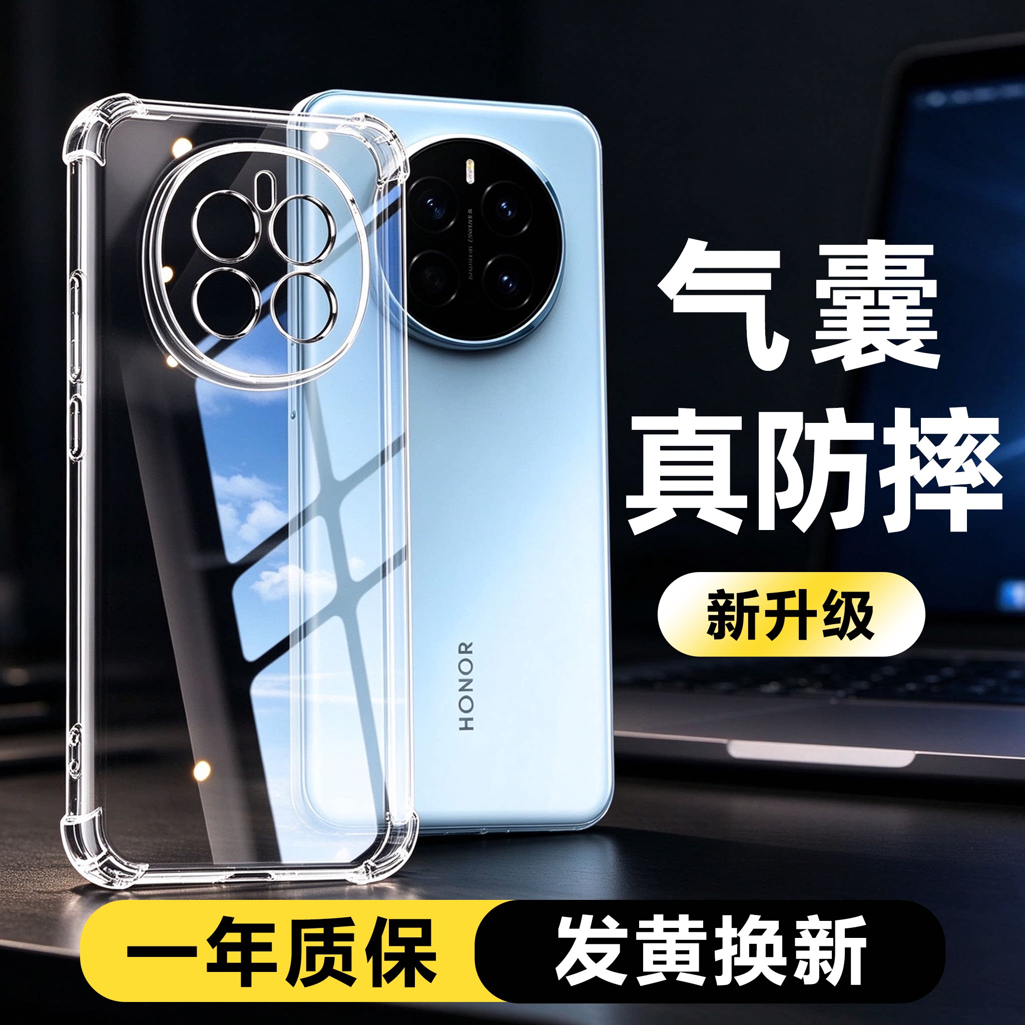 适用荣耀magic7手机壳四角气囊防摔荣耀magic7pro硅胶软全包女男新款手机套华为荣耀magic7保护壳荣耀透明壳