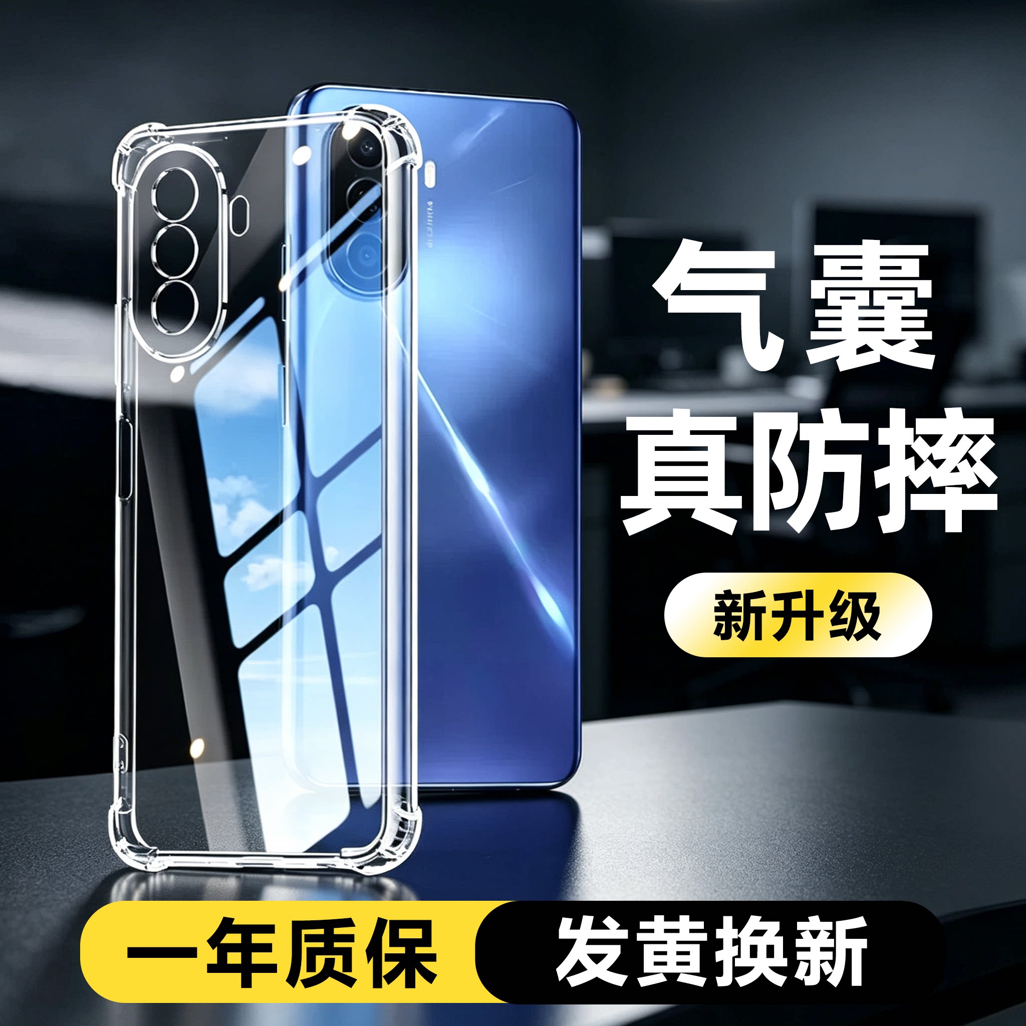 适用华为畅享50手机壳透明防摔华为畅享50pro硅胶软畅享50z全包保护套新款优畅享50plus外壳畅享50四角气囊壳
