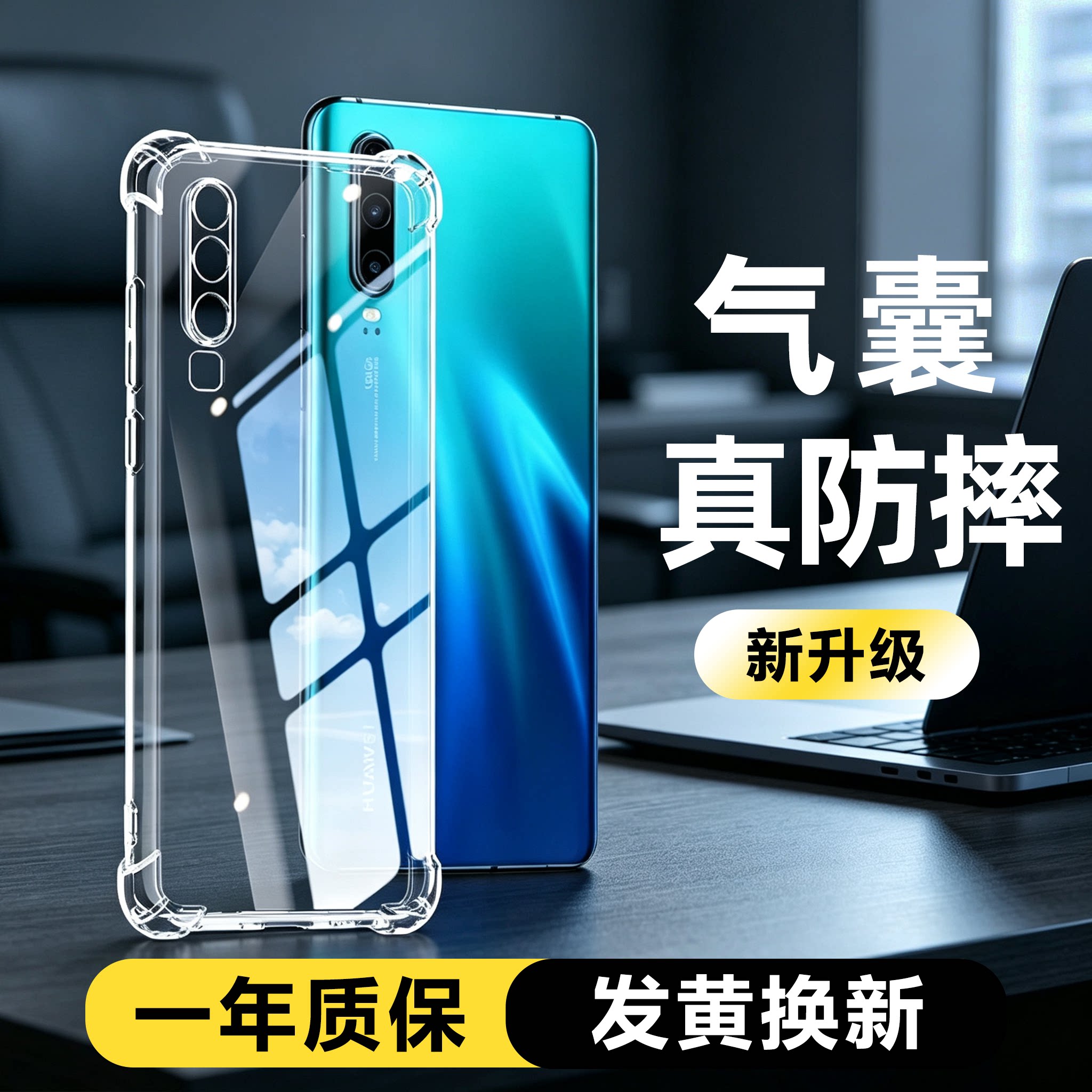适用华为p30手机壳透明防摔华为p30pro硅胶软壳四角气囊保护套全包外壳p30por手机套p30pro曲屏后壳p30