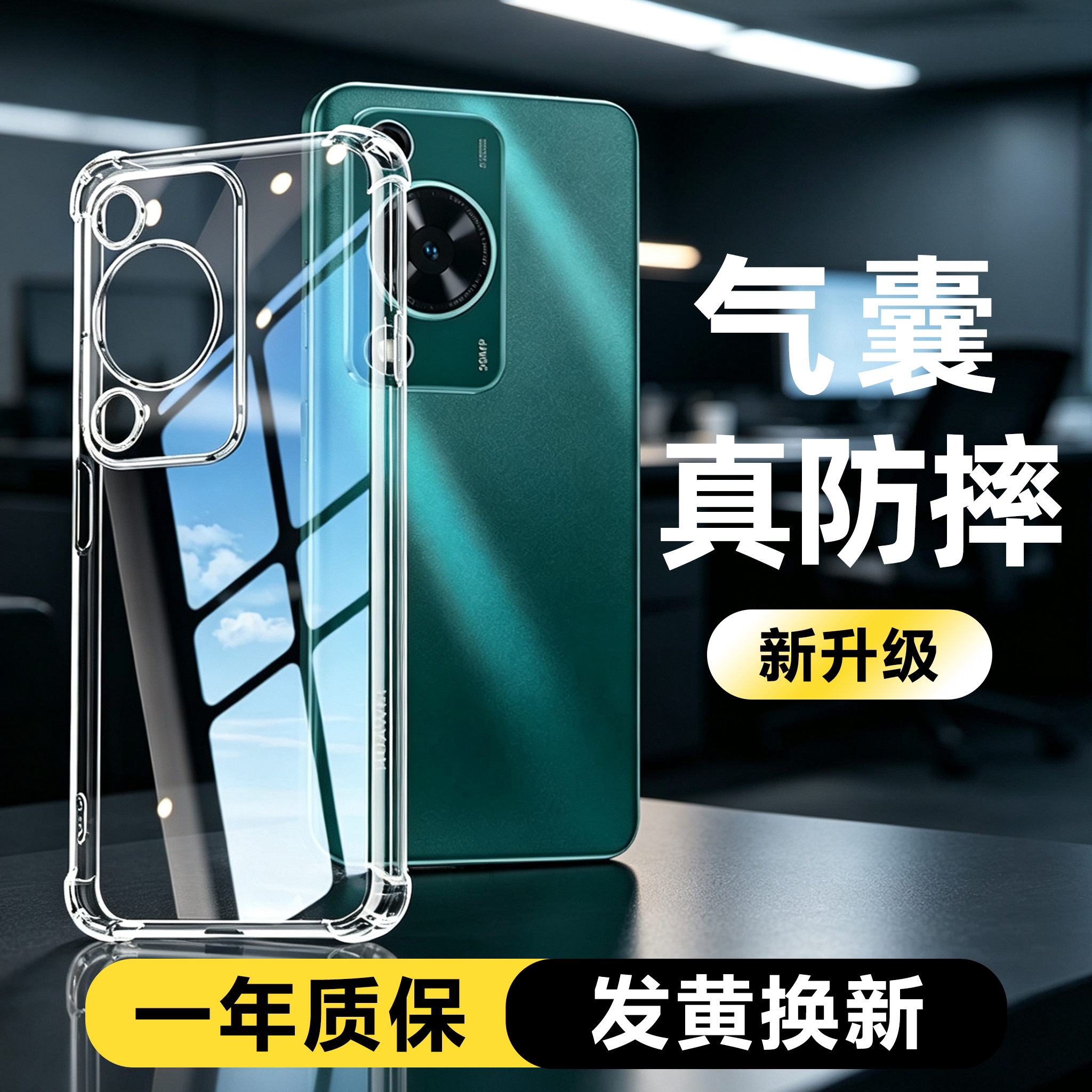 适用华为畅享70手机壳透明畅享70x硅胶畅享70pro防摔气囊新款畅享70z保护套畅享70s软hi畅享70plus外壳