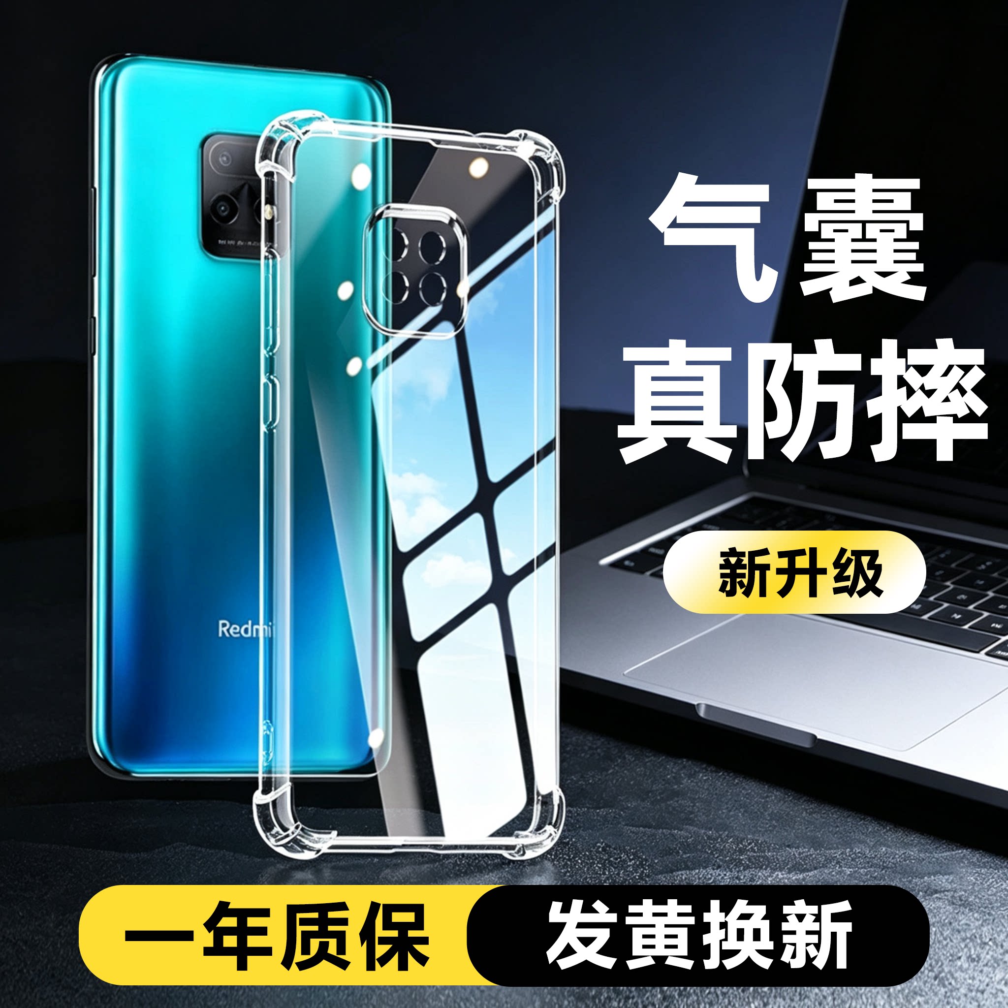 适用红米10X Pro手机壳透明防摔红米10X 5G硅胶全包软壳小米红米10x手机套四角气囊新款保护壳红米x10外壳