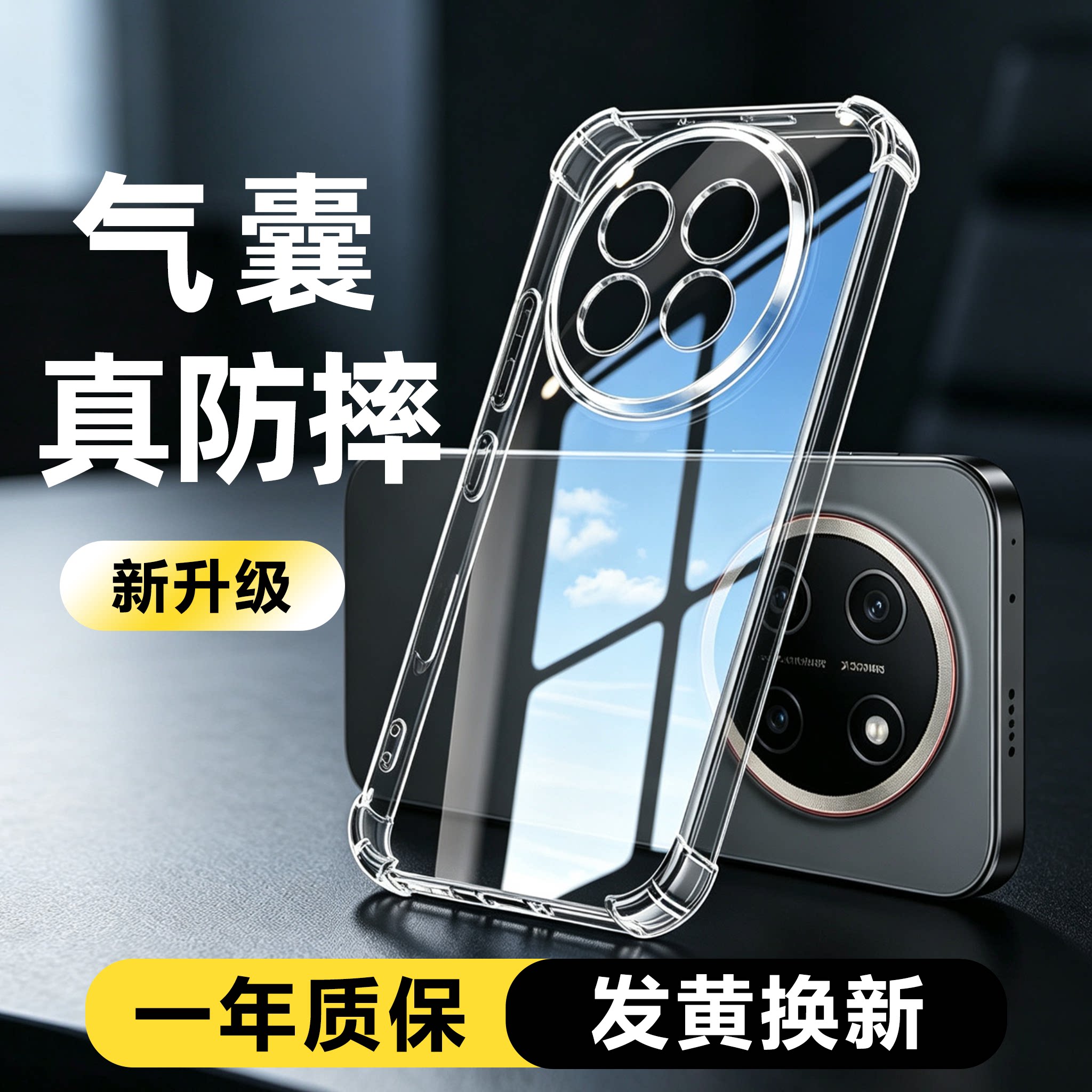 适用荣耀X80 Pro Max透明手机壳全包四角气囊防摔荣耀x80i手机壳硅胶软壳华为荣耀x80promax女男新款保护壳