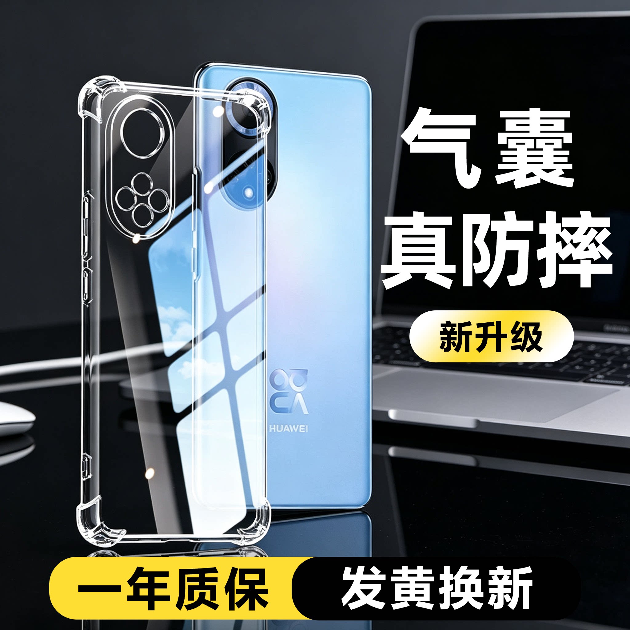 适用华为nova9手机壳透明全包防摔nova9pro硅胶nova9se新款hinova9四角气囊hinova9se外壳hinova9pro软壳