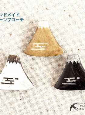 BLS本岸现货日本进口Bone brocch水牛骨手工雕刻胸针徽章装饰搭配