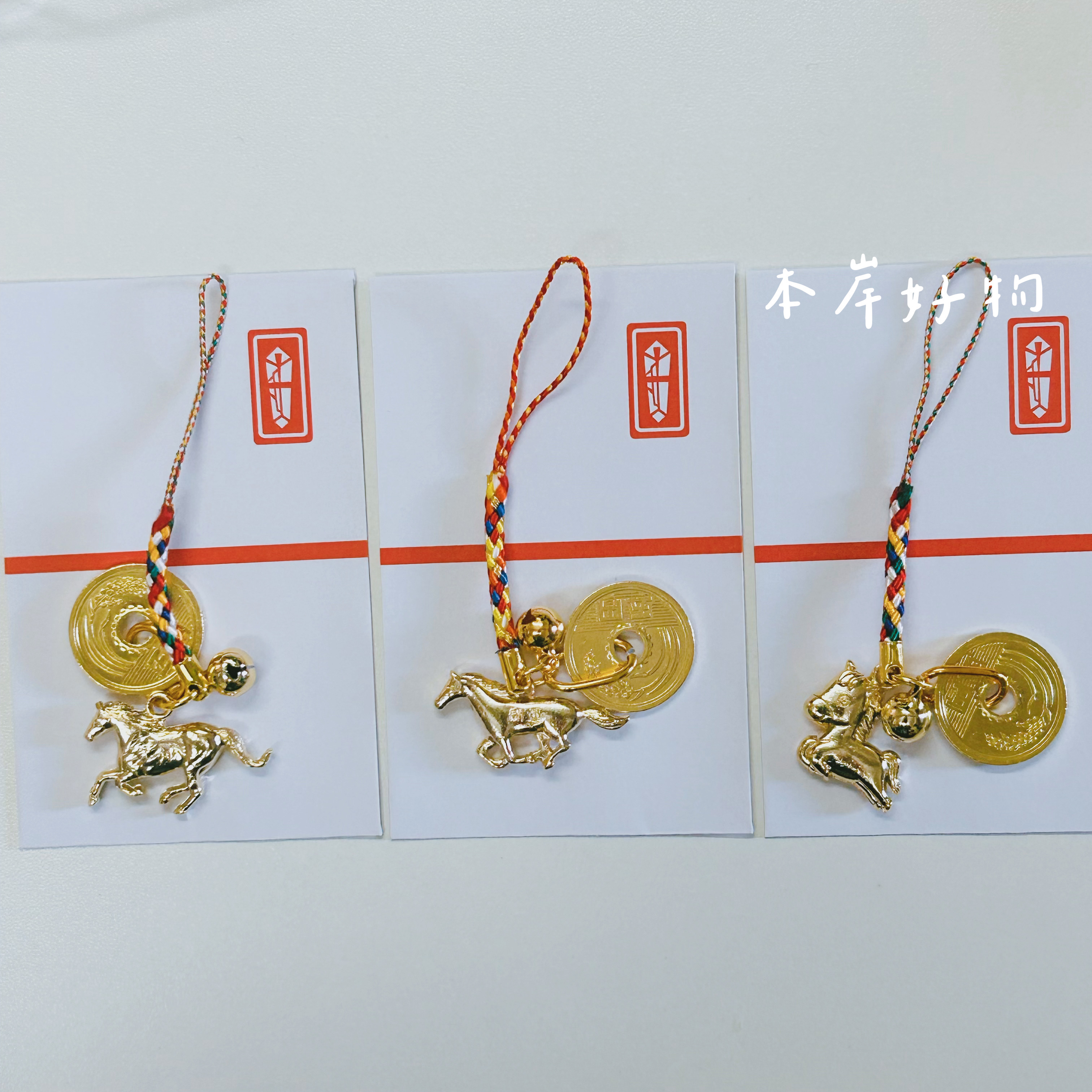 本岸现货日本进口2026生肖马五日元铃铛挂饰挂件吉祥招财纳福御守