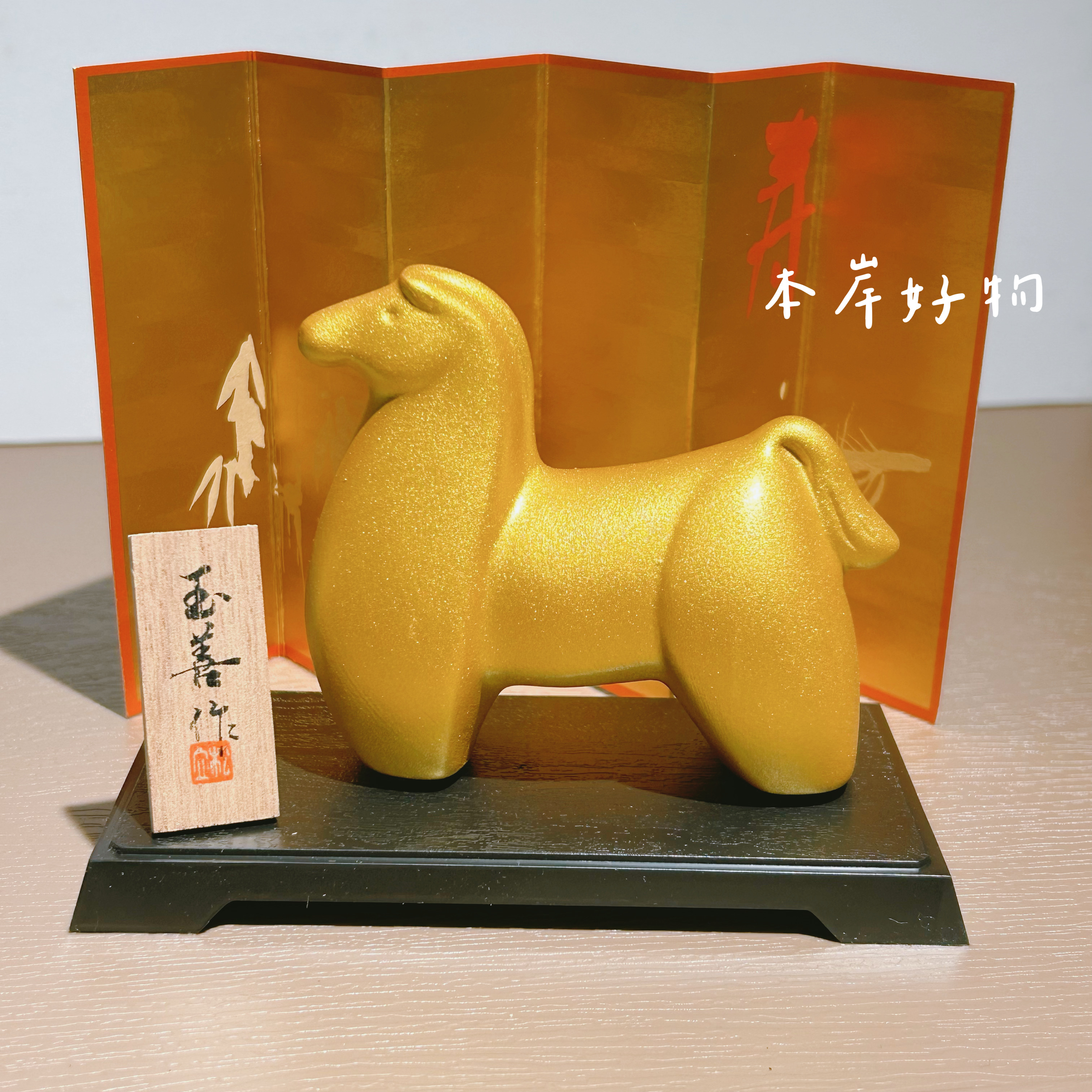 BLS本岸现货日本进口2026年马年金马新年吉祥装饰摆件招福招财