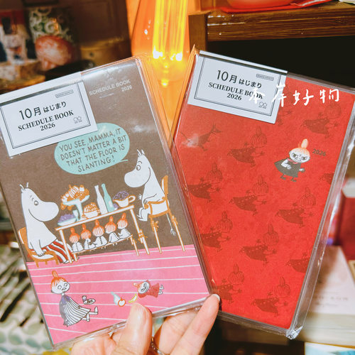 现货日本制2026MOOMIN姆明日程本记事本手帐本计划表月周计划B7A6