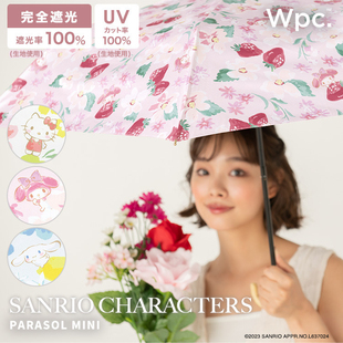现货日本进口wpc三丽鸥联名限定超轻便携女遮阳太阳伞kitty美乐蒂