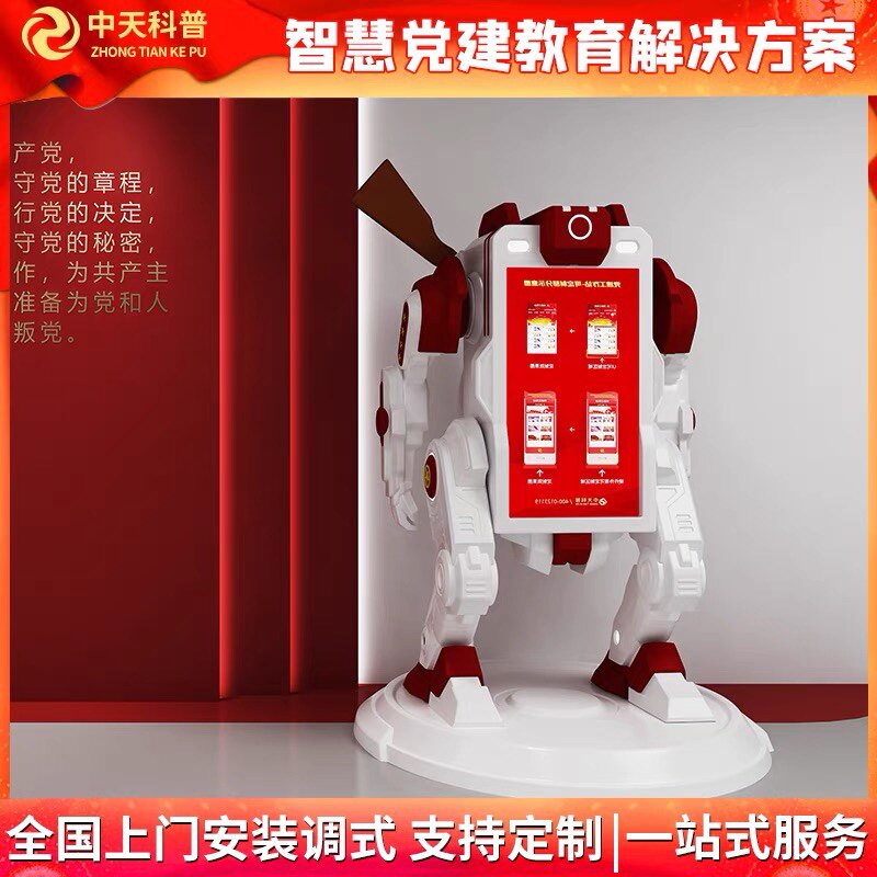 党建知识讲解机器人影音播放交互科普教育 红色党建智能语音对话
