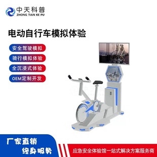 VR自行车安全骑行模拟体验系统交通安全游戏教育装置戴头盔酒驾