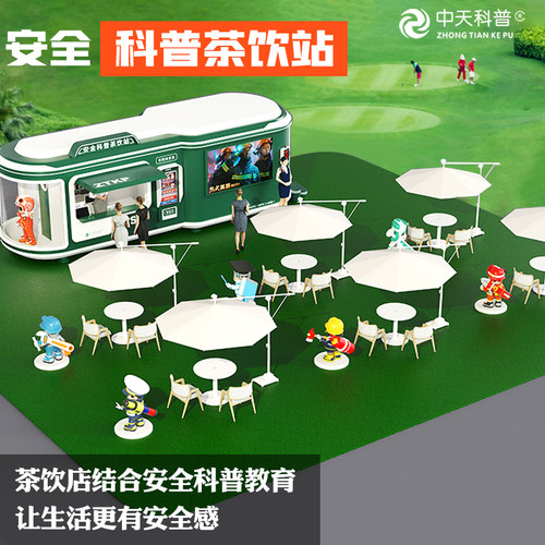 VR科普教育茶饮车结合安全教育多功能茶饮车移动餐车科技馆文化车