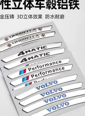 汽车轮廓金属贴标改装轮毂装饰车贴 遮挡划痕3D立体车贴轮胎圈贴