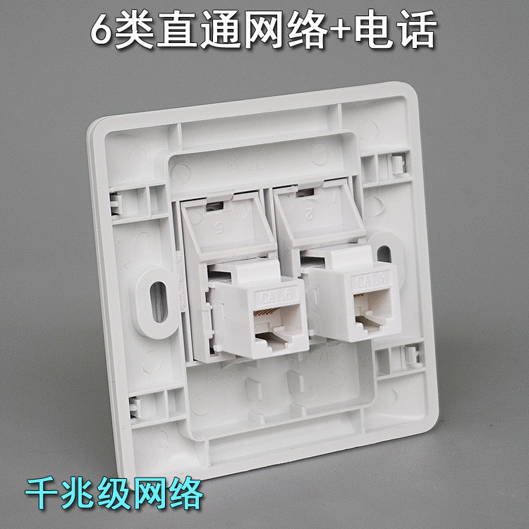 86型安普双通头六类网络电话插座CAT6直插网口RJ45语音电脑面板