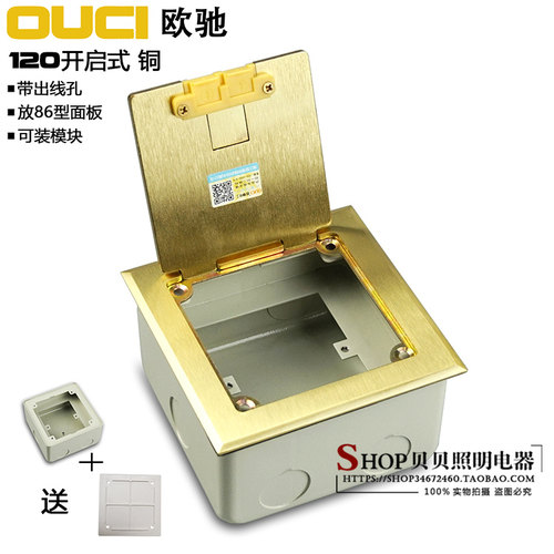 该款为标准120型开启式铜地面插座，带出线孔，盖板尺寸是12*12厘米，厚度达3毫米，底盒尺寸是11*11*6.5厘米，内部可以放86型面板（强电或是弱电面板均可）。材质为实心铜盖板，底盒金属，有完整的3C和检验报告。