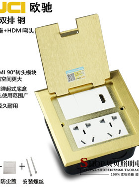欧驰120开启式双排地面插座拎盖式掀起式铜款10孔电源+高清地插