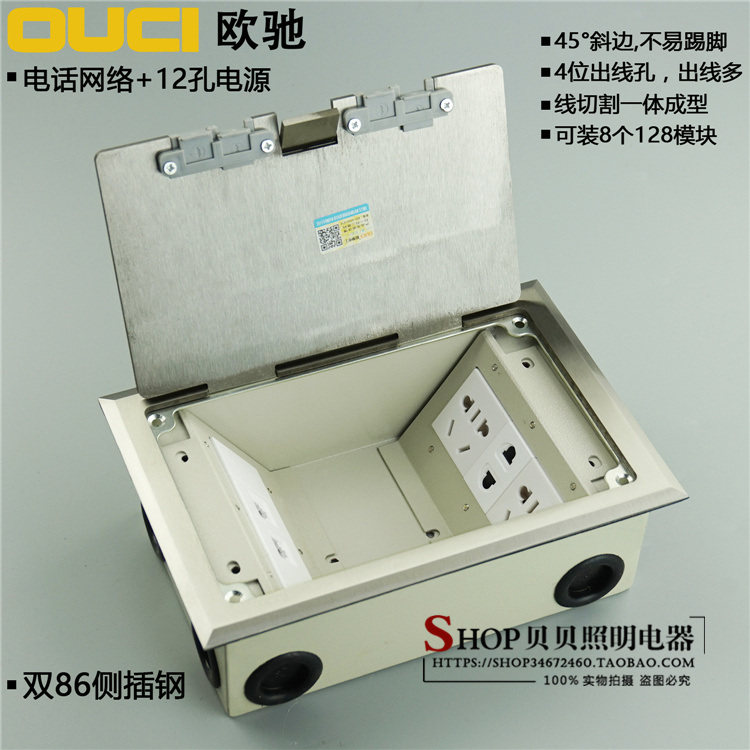 欧驰双86侧插式地插 斜插开启式不锈钢地面插座电话电脑+12孔电源