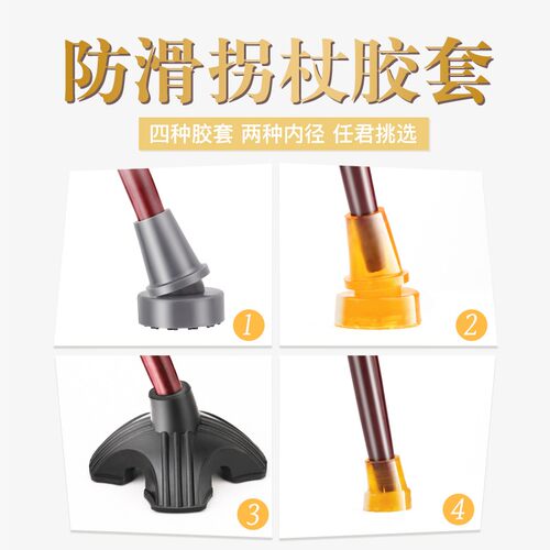老人拐杖脚胶垫耐磨加厚防滑套