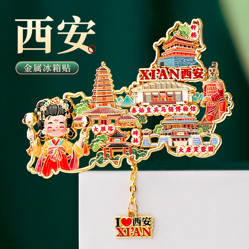 冰箱贴大雁塔创意金属旅游纪念品