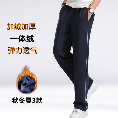 校服裤子加厚绒弹力宽松保暖冬款