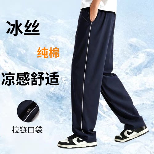 校服裤子藏青色弹力宽松直筒透气