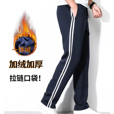 加厚绒校服裤子弹力直筒宽松校裤