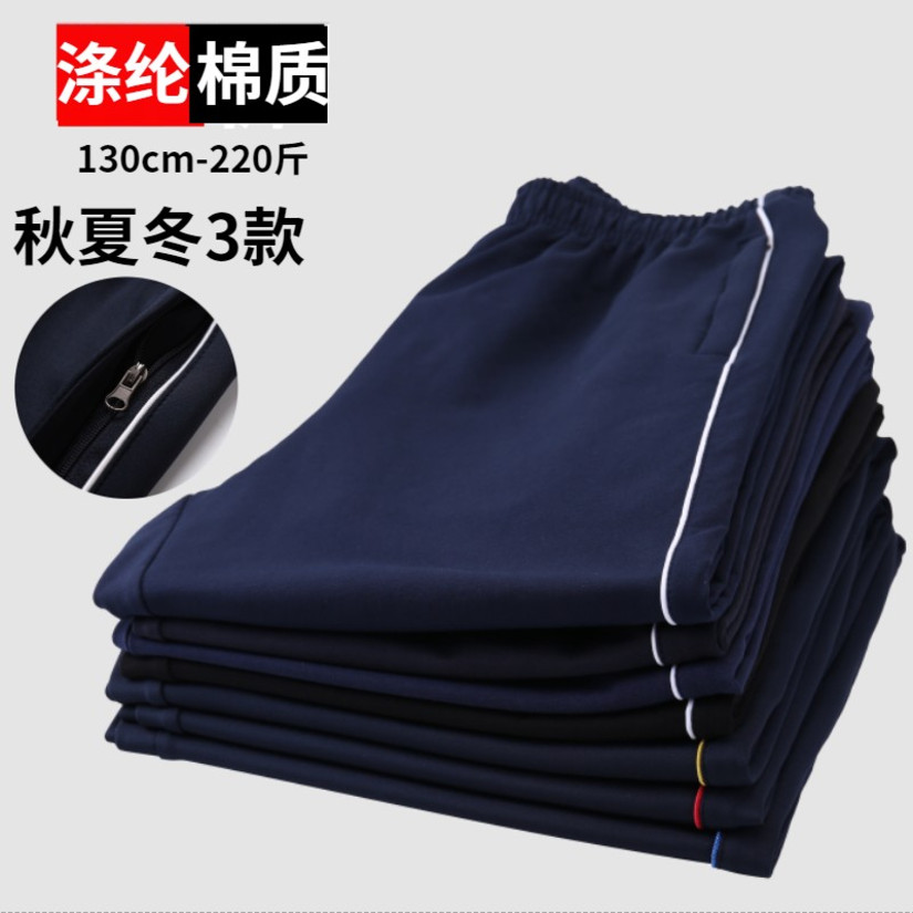 校服裤男女加绒一条杠加厚初中蓝色高中学生大码春秋校裤冬款裤子