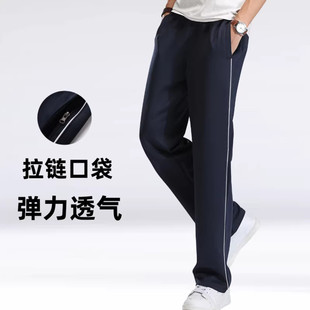 校服裤子藏青色春秋季高腰舒适弹力宽松高中学生厚款透气深蓝校裤