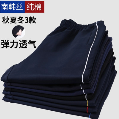 校服裤子藏青色直筒宽松春秋冬季