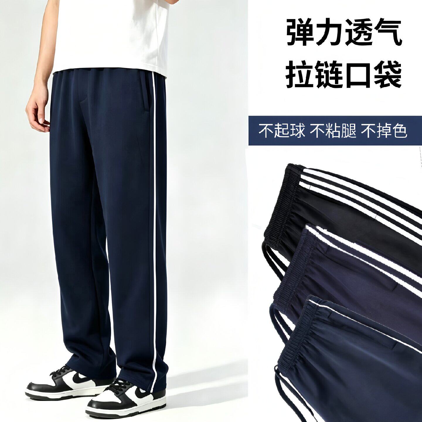 冰丝校服裤子学生弹力透气夏薄款