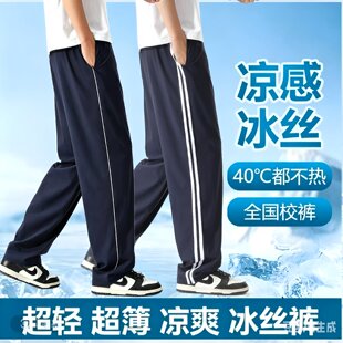 校服裤子藏青色春夏季高腰舒适弹力初中高中学生薄款冰丝速干校裤