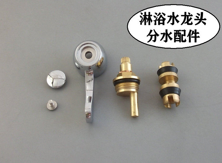 三联水龙头拨手维修配件淋浴