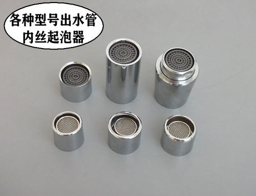洗菜盆龙头内丝起泡过滤网出水