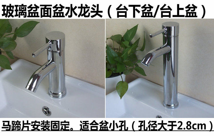 全铜冷热单把洗脸盆玻璃盆台上台面盆龙头/台盆龙头/