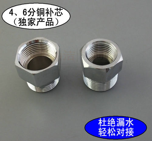 全铜4分丝转芯接18防漏标准口径