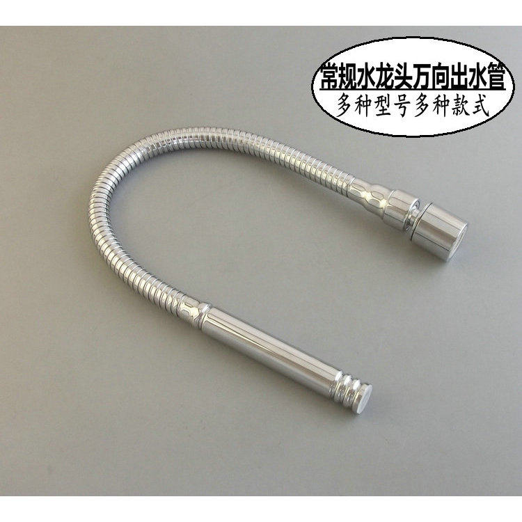 18/22mm电热水龙头万向定型出水管6分23mm细牙接口厨房水龙头配件