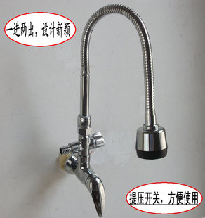 厨房水龙头一进二出接洗衣机龙头单冷单把入墙横式提开开关铜阀芯