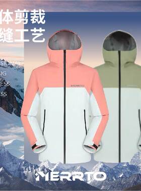 迈途三防9000+冲锋衣男女单层硬壳外套防水防风户外登山休闲外套