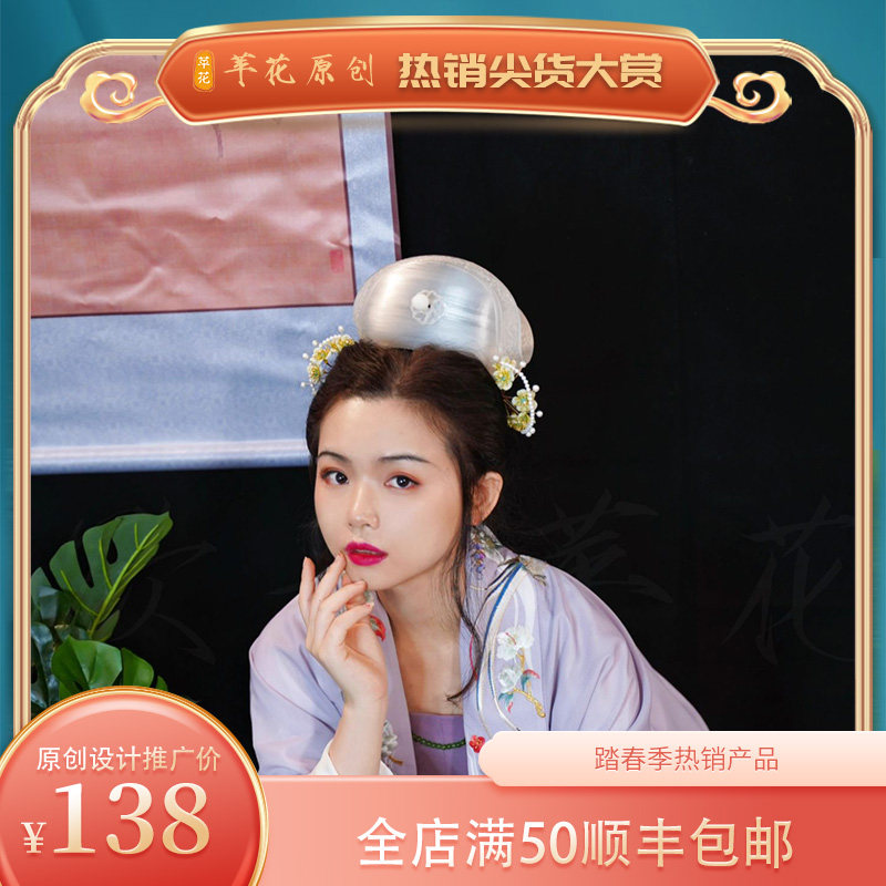 春晚款宋山口冠玄妻束汉服配饰古风发饰欲采苹花3D打印耐久皇