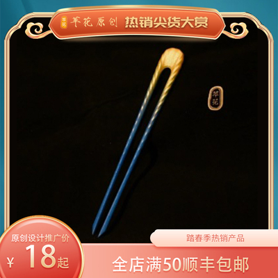 方雅折股钗簪子发饰定3D打印汉服配饰复古头饰宋发冠U形发簪钗子