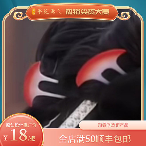 【星霜】簪子/发饰/女冠/定制3D打印汉服配饰宋制发冠