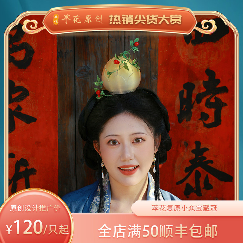 莲骨朵发束发冠配饰古风发饰欲采苹花3D打印汉服抓夹头饰发夹夹