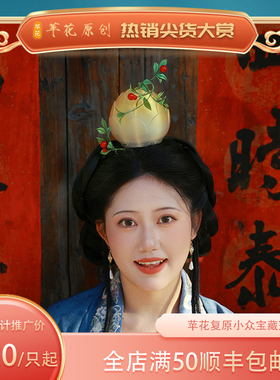 莲骨朵发束发冠配饰古风发饰欲采苹花3D打印汉服抓夹头饰发夹夹