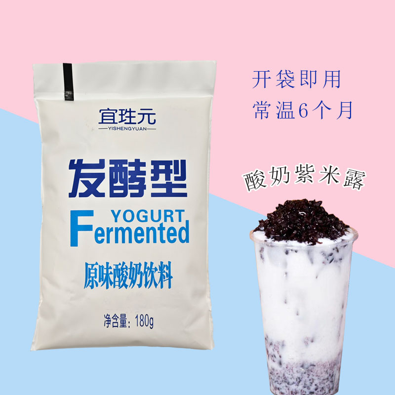 稠酸奶紫米露原味乳酸菌饮料成都