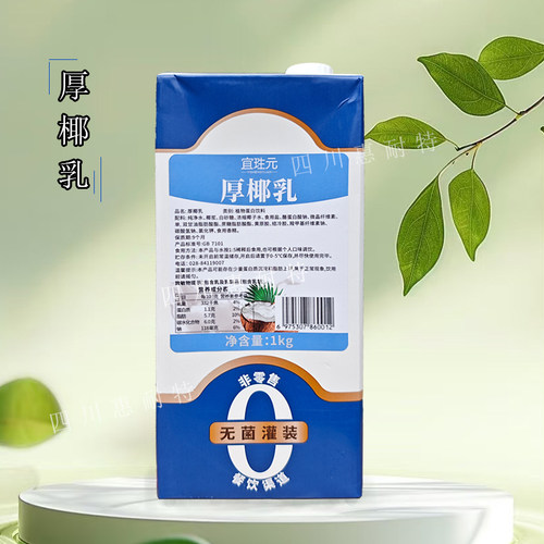 元生厚椰乳奶茶咖啡生椰拿铁专用