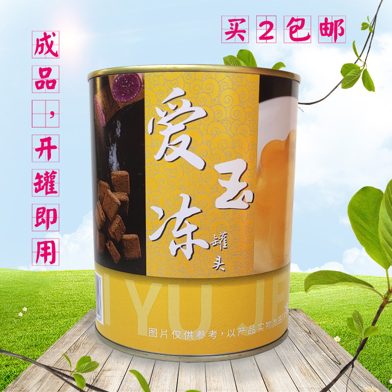 广连爱玉冻罐头原味免煮爱玉成品即食原料奶茶店果汁甜品小料辅料