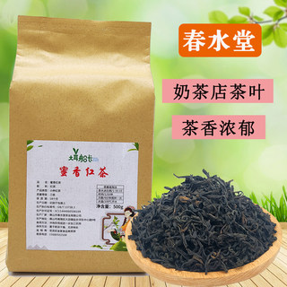 蜜香红茶奶茶专用商用浓香型茶叶春水堂茶业条形红茶珍珠奶茶原料