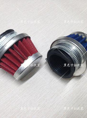 金城70，c70幼兽改装空滤，蘑菇头冬菇复古改装，个性空滤非原装,