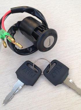 摩托配件弯梁幼兽摩c70，嘉陵幼兽改装电门锁，钥匙门（非原装）